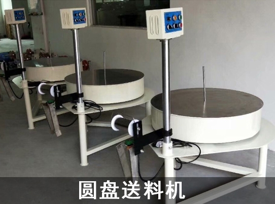 永傳調(diào)速電機應用于圓盤送料機行業(yè)